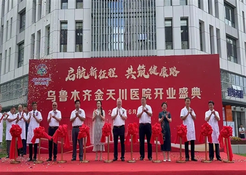 啟航新征程、共筑健康路