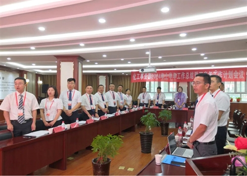 新疆隆成實業(yè)集團公司化工事業(yè)部2024年上半年工作總結暨下半年工作 計劃會圓滿召開